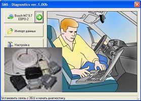 SMS Diagnostics ��������� � ���������� ������
������������� ��������������� ��������� ��� ����������� ������ ������� ��� � ���. �� ������� ������� ��� - �����. �������� ����� USB
�������� ��������: CD-���� � ��, ������� �-L-Line, USB Host, ���� ����������
  +   ������ ���,  ������ ���,  ������ OBD-II