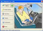 SMS Diagnostics v.2 ���������
��������� ��� ����������� ������������� �����������, ����������� �������� �� ���������� ������ ���: !! ������ Renault, OBD-II ( ISO 9141-2, ISO 14230-2),������-5.1.x ������-7.2
VS-5.1 VS-5.6
VS-8
Bosch M1.5.4(N) Bosch MP7.0 (����-2)
Bosch MP7.0 (����-3) Bosch M7.9.7
�����-5.4
�����-7.1 �����-7.6
�����-11, ��797 ������������� ���-4 ������������� ���-6
������������ ����� ������� ���������� ���������� ����
������� ���������� ������-��������� ����� ���������������� �������� ���������� �����
�������� ��������: CD-���� � ��, ������� �-L-Line, USB Host, ���� ����������, ������������� ��������������� ������ 