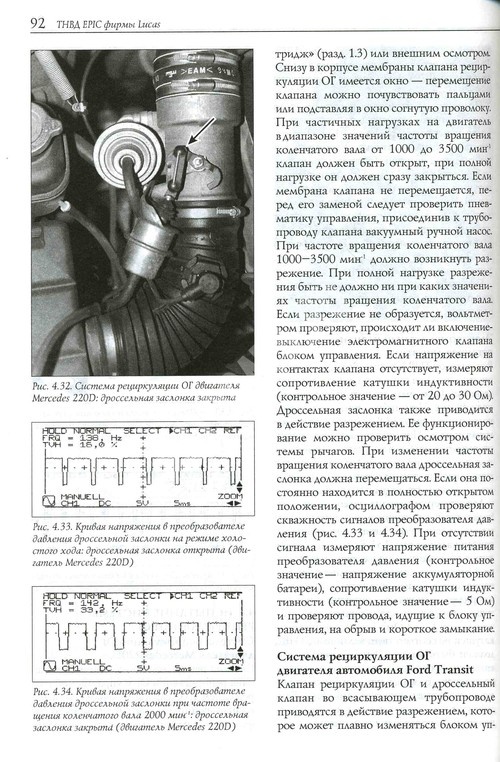 Bosch системы управления дизельными двигателями издательство за рулем